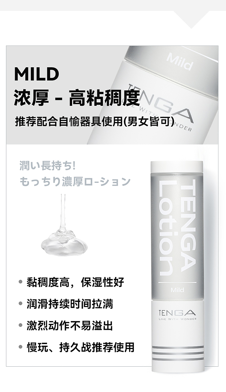 tenga-water-soluble-lubricant-fresh-black-170ml-7