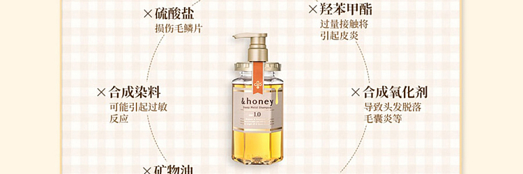 honey-japan-honey-moisturizing-shampoo-440ml-12