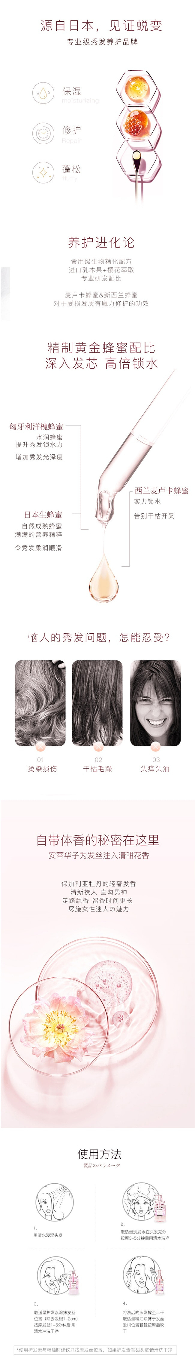 honey-japan-moisturizing-repairing-rose-honey-hair-oil-100ml-1