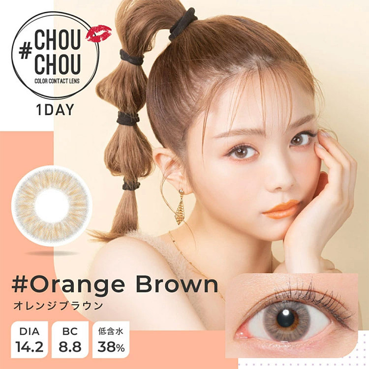 chouchouorangebrown-daily-disposable-10-pieces-0-degrees-1