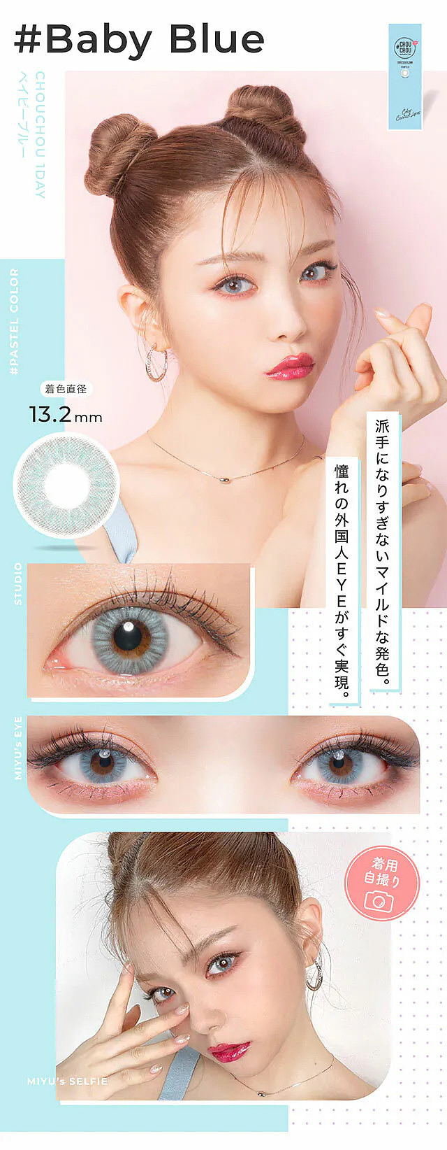 chouchoubabybule-daily-disposable-10pcs-0degrees-1