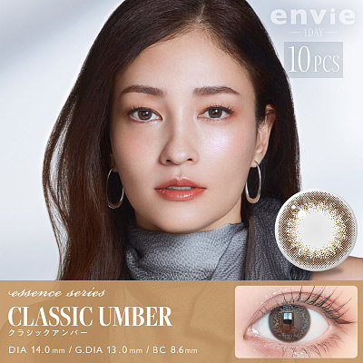 Envie Classic Umber 米驼棕 美瞳 日抛 10枚入/多规格可选