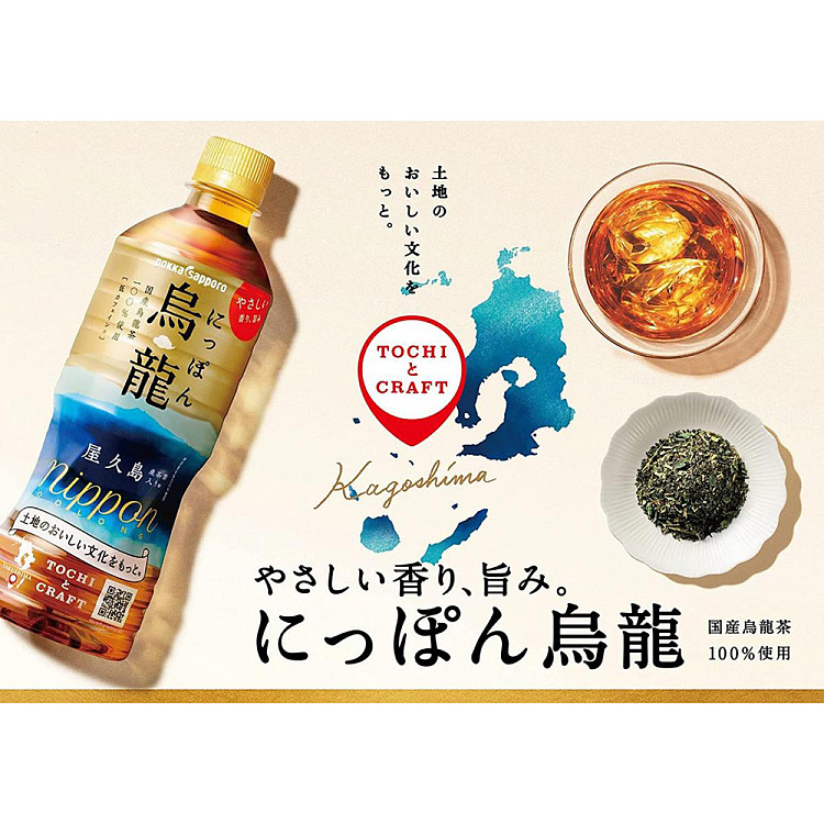 full-casepokkasapporo-oolong-tea-525ml24-bottles-case-2