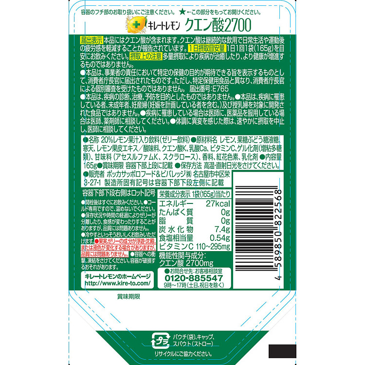 pokka-extract-citric-acid-2700-jelly-165g-2