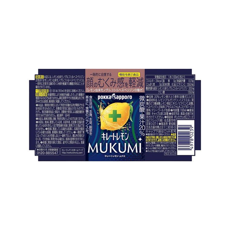 pokka-lemon-carbonated-drink-de-puffing-155ml6pk-2