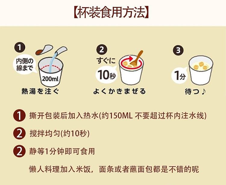 pokkasapporo-white-miso-cream-soup-3pouches-564g-5