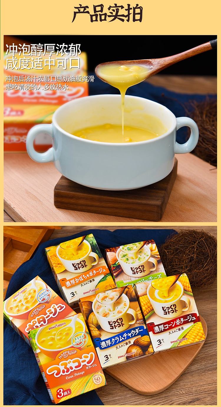 pokkasapporo-white-miso-cream-soup-3pouches-564g-6