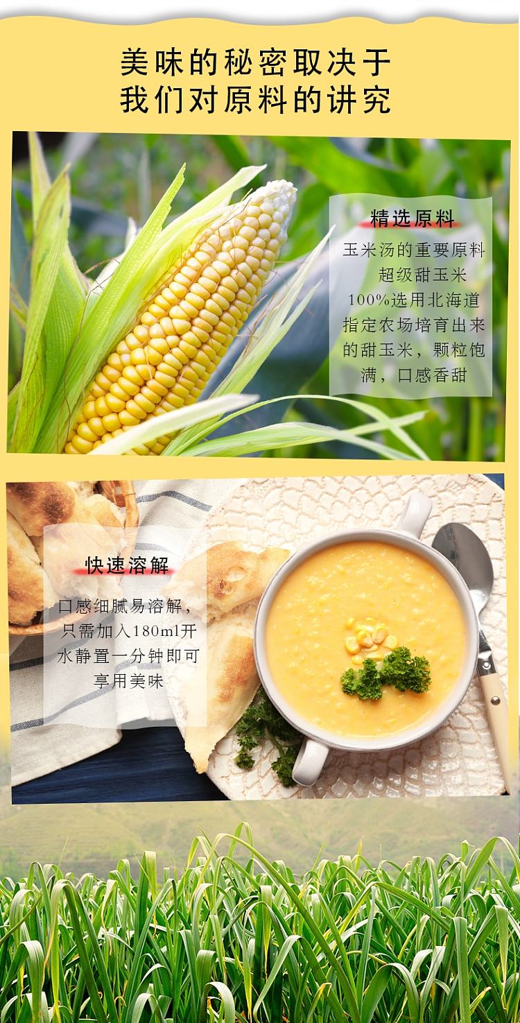 pokkasapporo-white-miso-cream-soup-3pouches-564g-8