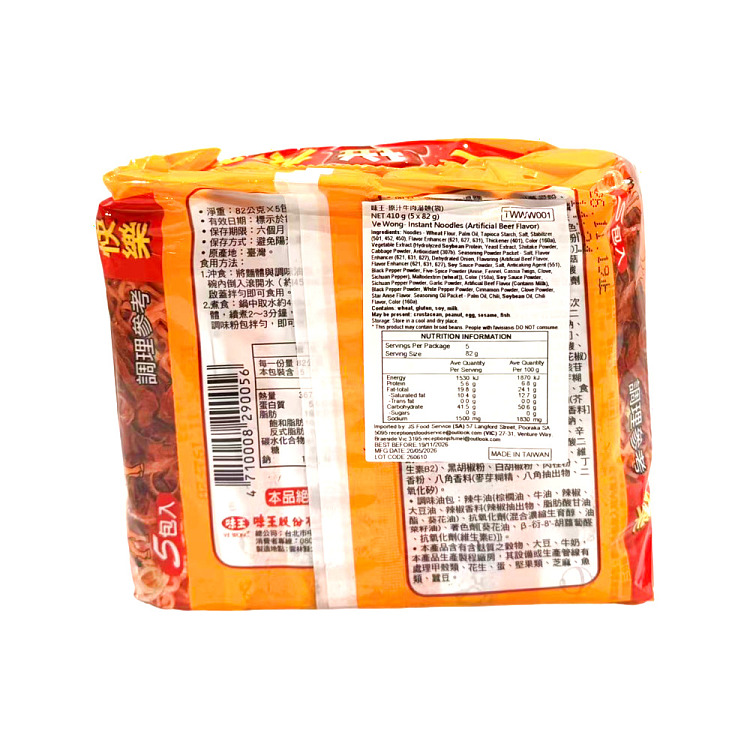 taiwan-specialty-wei-wang-original-beef-broth-noodles-90g-x-5-packs-2