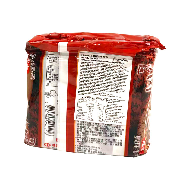 taiwan-specialty-wei-wang-classic-restaurant-spicy-and-numbing-beef-noodle-soup-91g-4-packs-2
