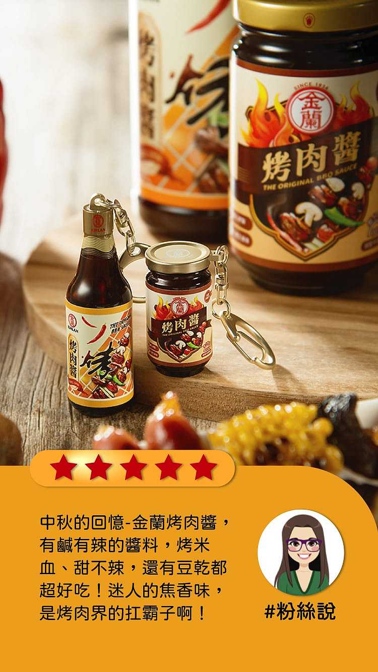 jinlan-bbq-sauce-two-flavors-available-240g-2