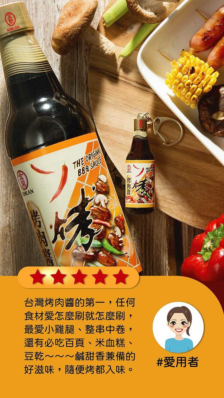 jinlan-bbq-sauce-two-flavors-available-240g-3