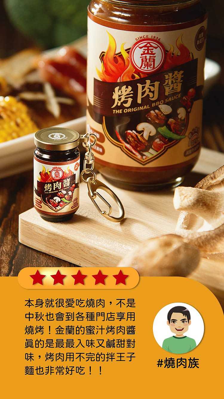 jinlan-bbq-sauce-two-flavors-available-240g-4