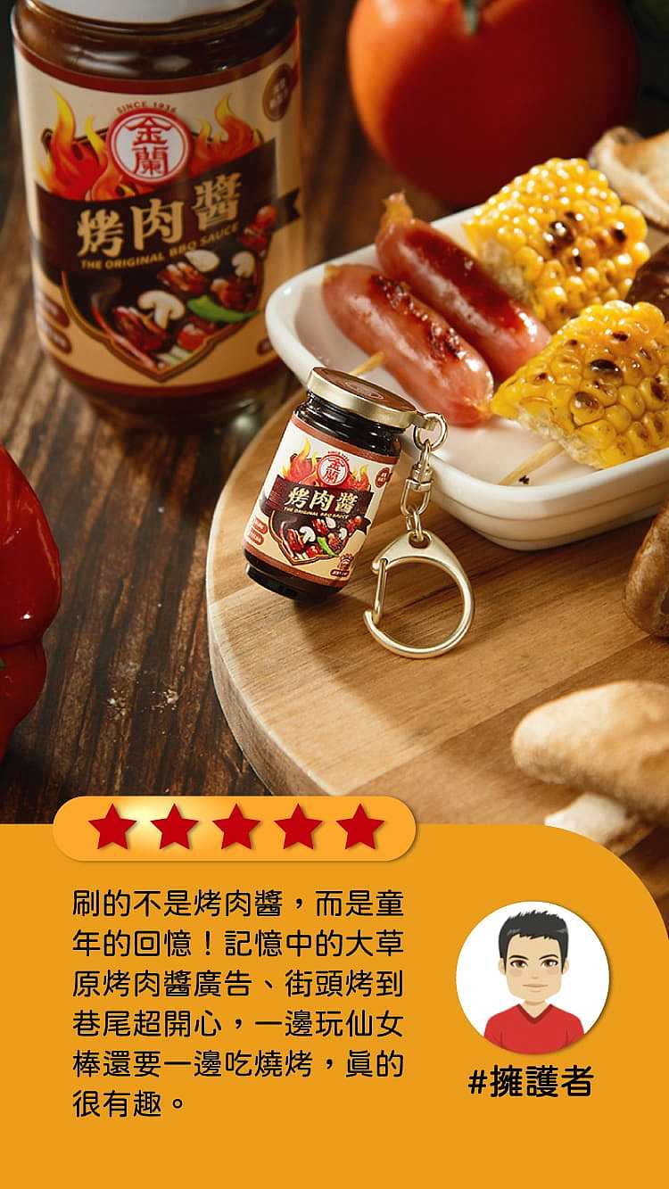 jinlan-bbq-sauce-two-flavors-available-240g-5