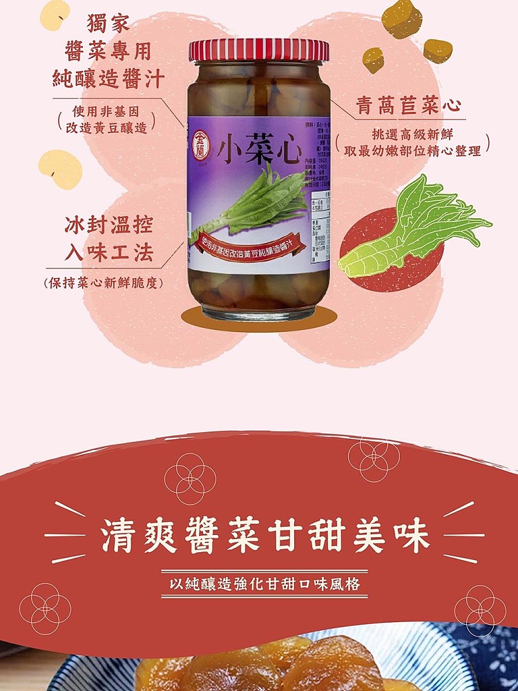 kimlan-small-vegetable-hearts-396g-2