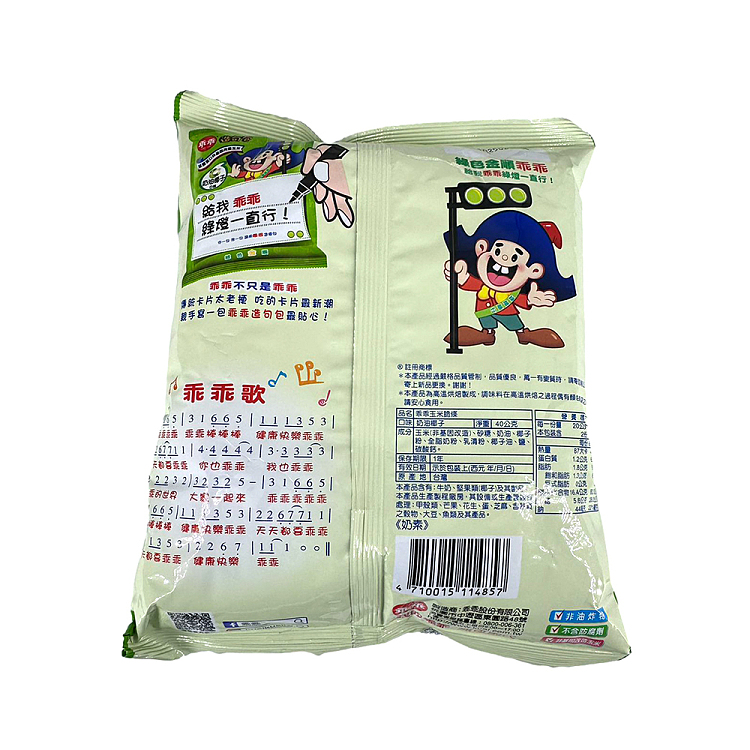 be-good-sentence-making-pack-creamy-coconut-flavor-40g-4