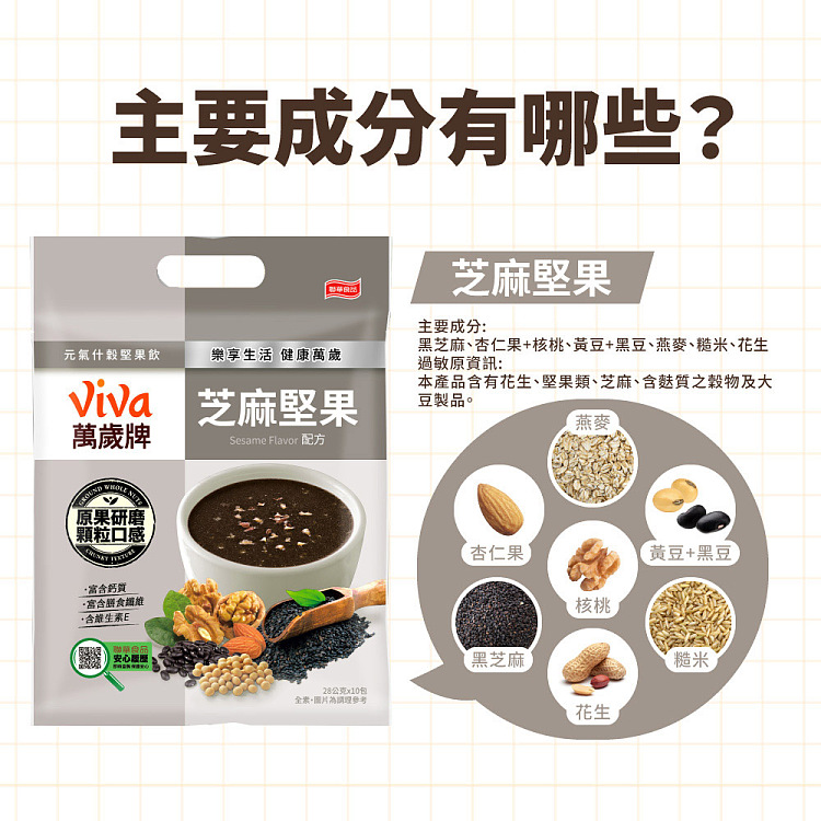 banzai-ten-nut-drink-sesame-nut-flavor-336g-6