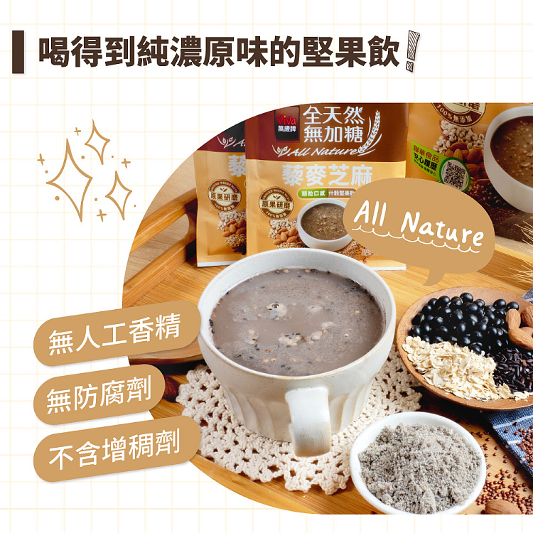 banzai-all-natural-unsweetened-nut-drink-quinoa-sesame-230g-2