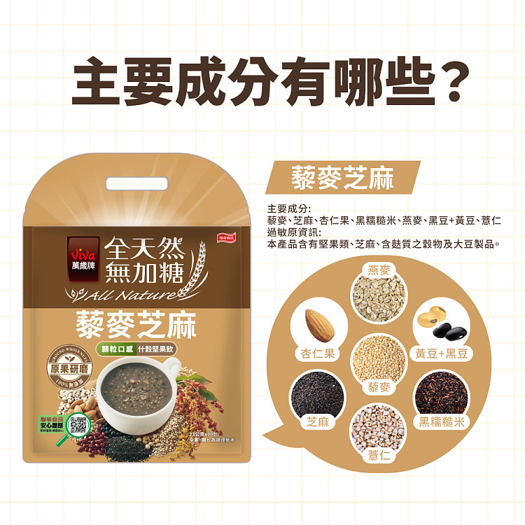 banzai-all-natural-unsweetened-nut-drink-quinoa-sesame-230g-6