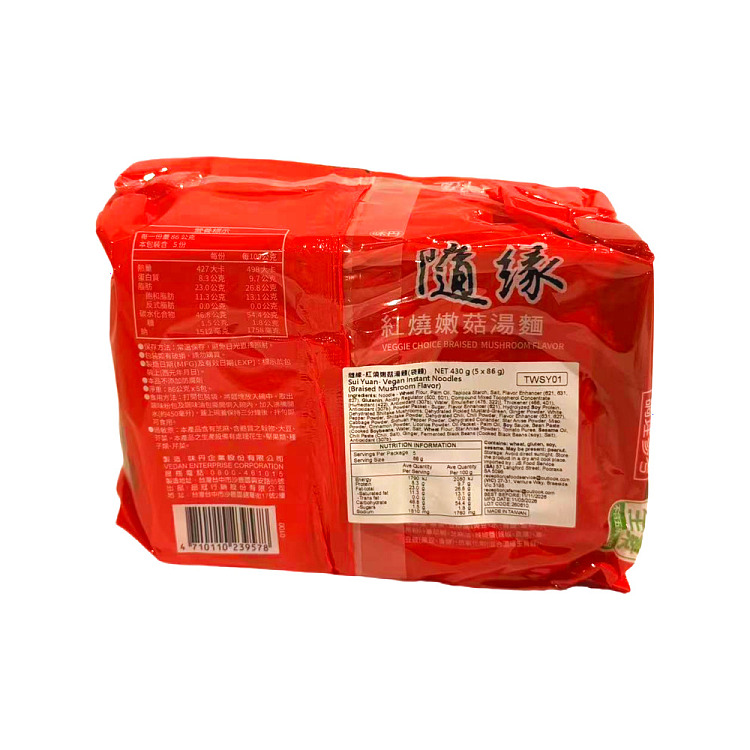 taiwan-specialty-weidan-suiyuan-braised-tender-mushroom-noodle-soup-86g-x-5-bags-2