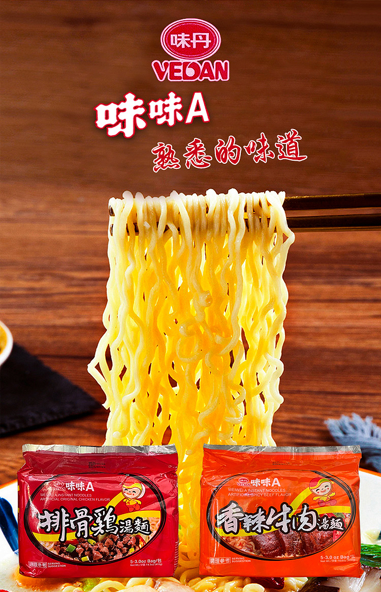 aidan-flavored-noodles-in-spicy-beef-soup-80g5bag-pack-1