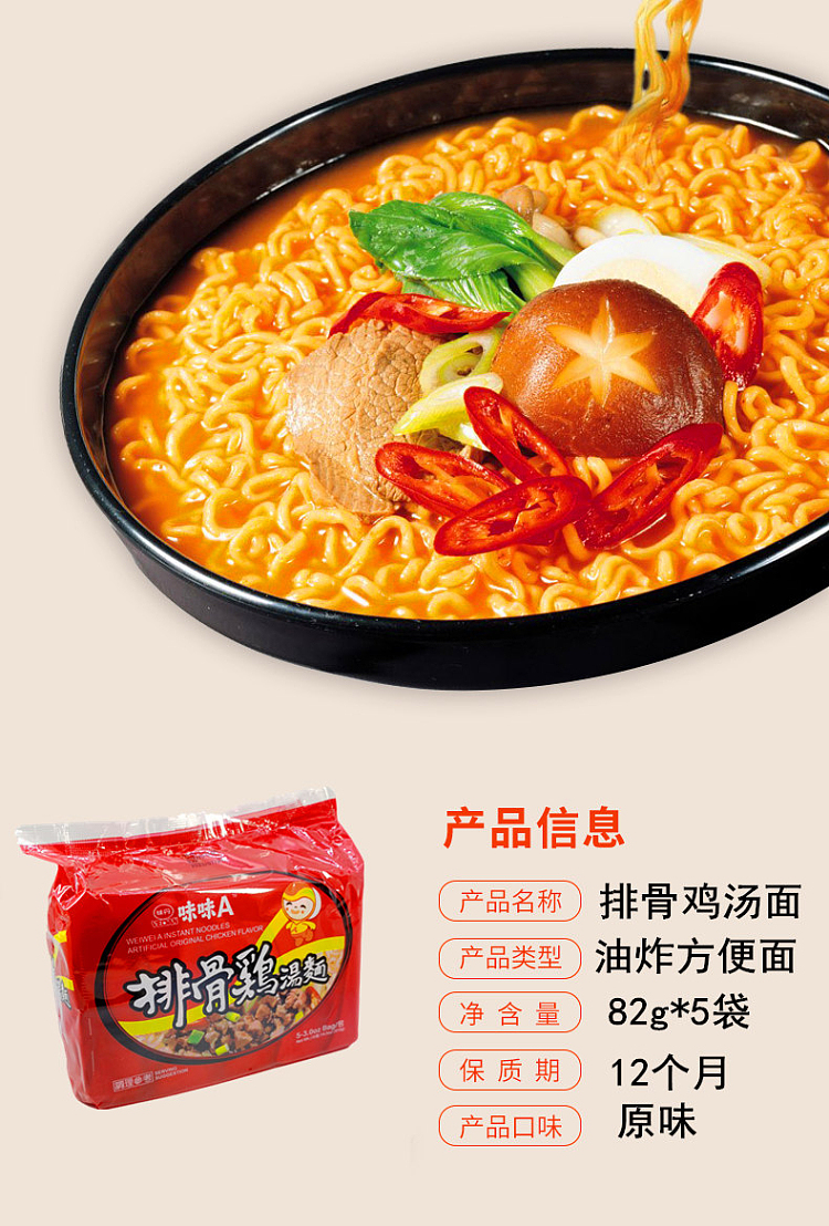 aidan-flavored-noodles-in-spicy-beef-soup-80g5bag-pack-2