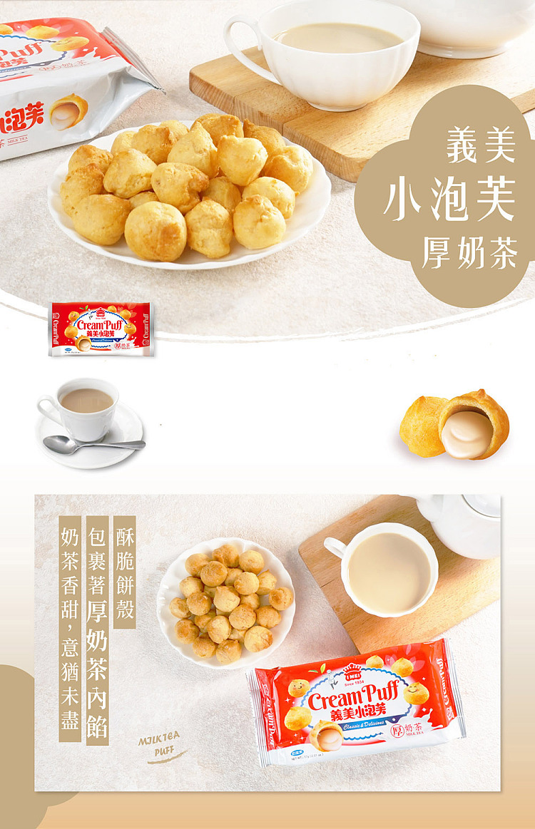 emmy-puffs-milk-tea-flavor-57g-3