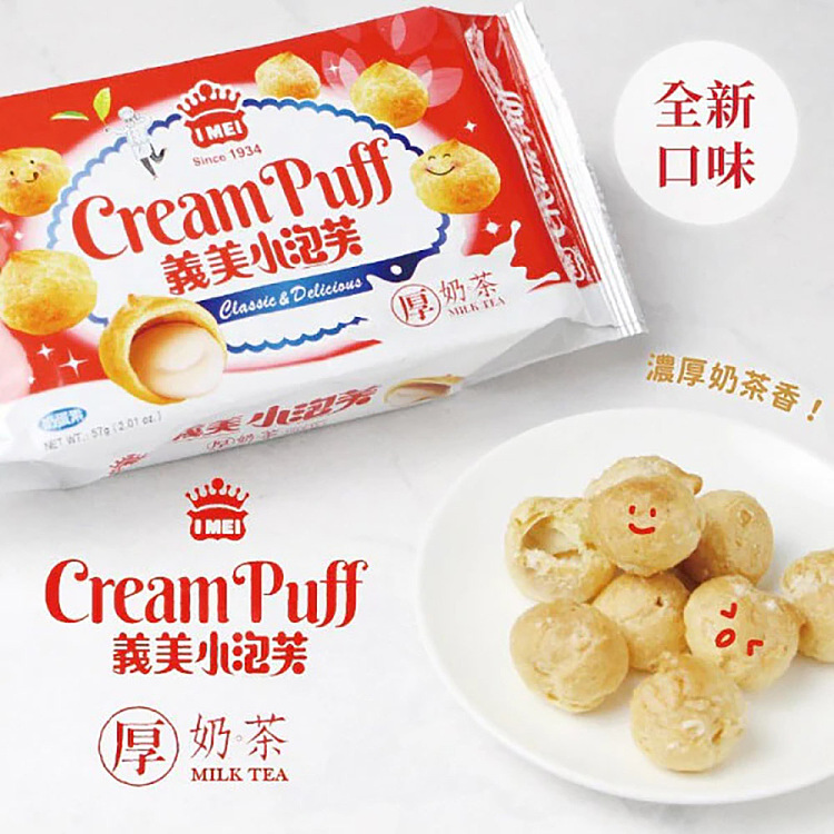 emmy-puffs-milk-tea-flavor-57g-2