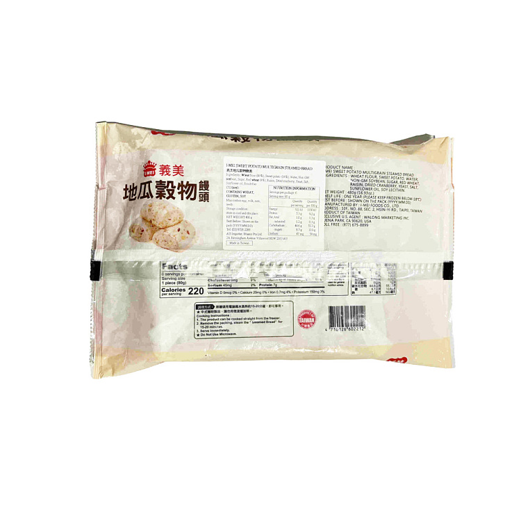 frozen-yi-mei-groundnut-cereal-buns-6pcs480g-2