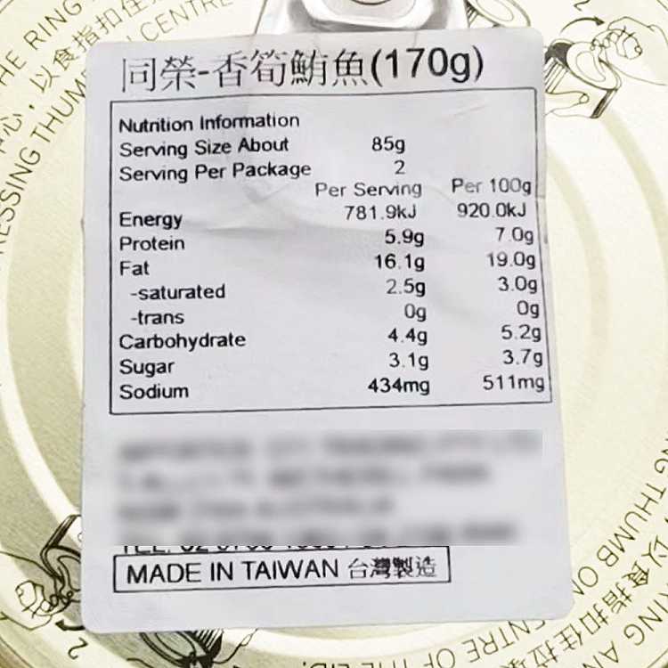 tong-rong-spicy-asparagus-tuna-170g-3