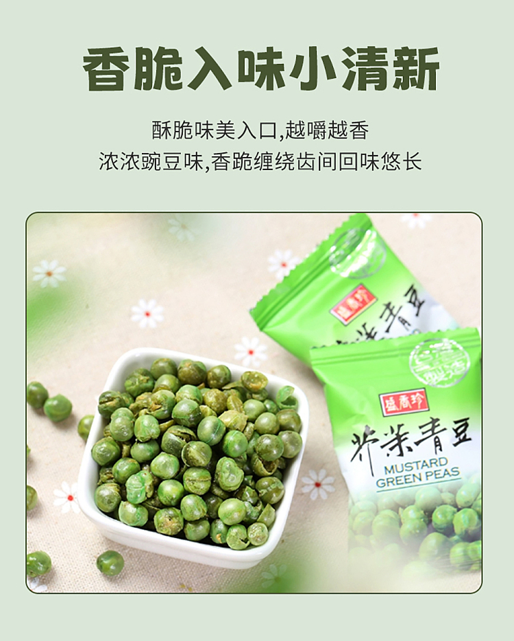 sheng-xiangzhen-wasabi-green-beans-240g-1