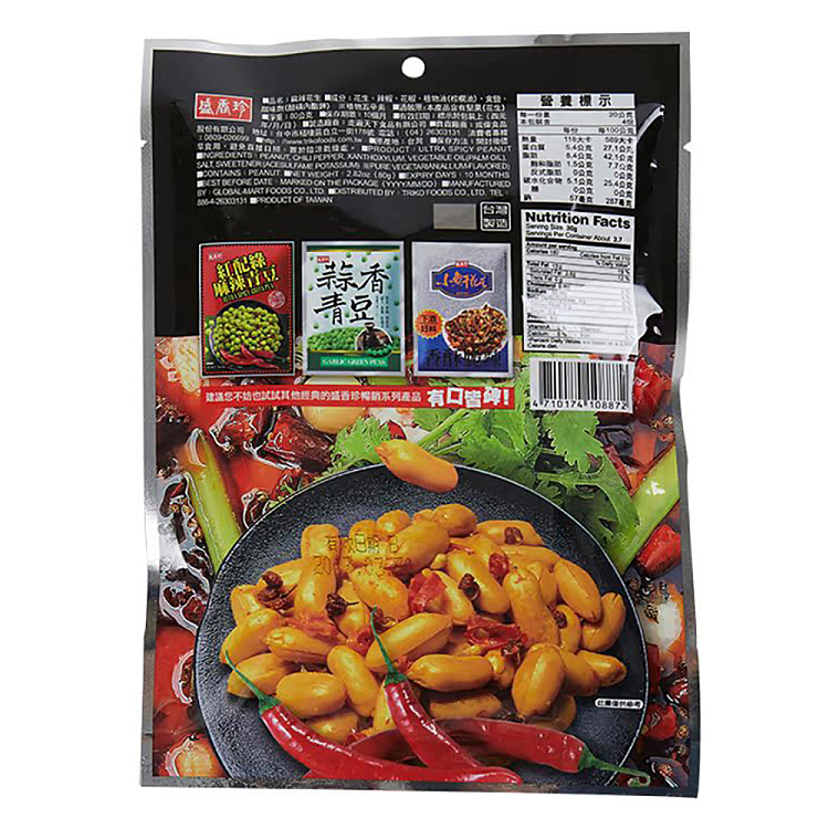 sheng-xiangzhen-spicy-peanuts-80g-4