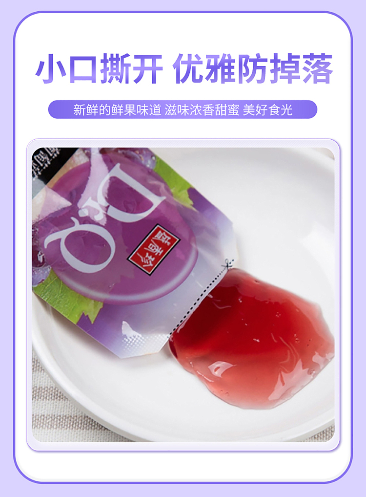 sheng-xiangzhen-dr-q-grape-konjac-265g-3