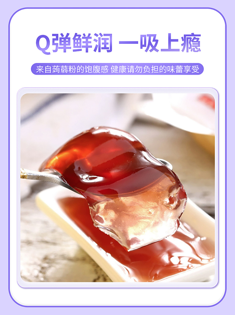 sheng-xiangzhen-drq-lychee-konjac-265g-2