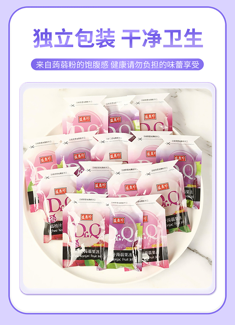 sheng-xiangzhen-drq-lychee-konjac-265g-4
