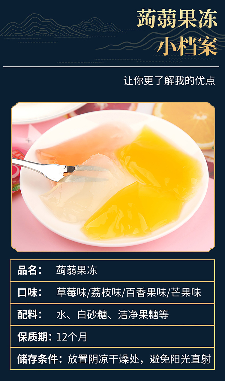 sheng-xiangzhen-drq-passion-fruit-konjac-265g-10
