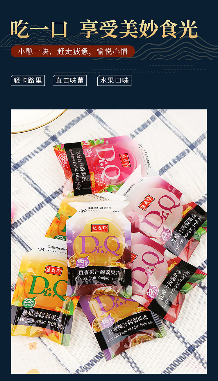 sheng-xiangzhen-drq-passion-fruit-konjac-265g-2
