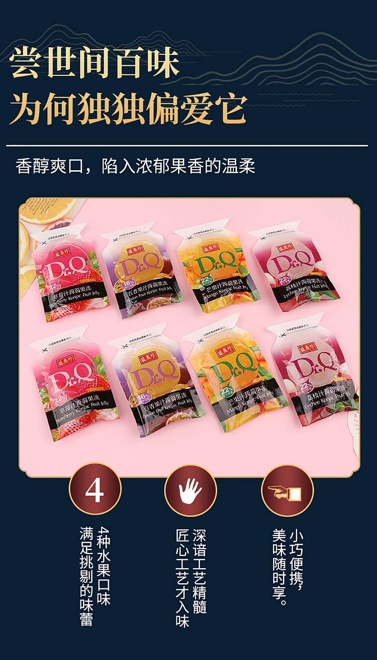 sheng-xiangzhen-drq-passion-fruit-konjac-265g-9