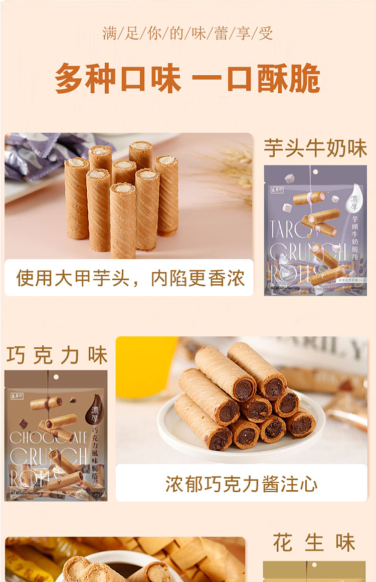 sheng-xiangzhen-thick-taro-milk-crisp-roll-140g-5