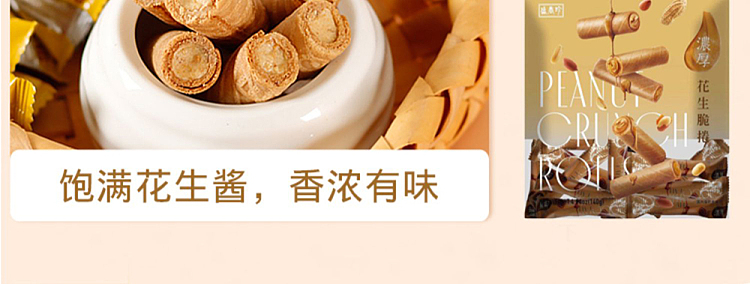 sheng-xiangzhen-thick-taro-milk-crisp-roll-140g-6