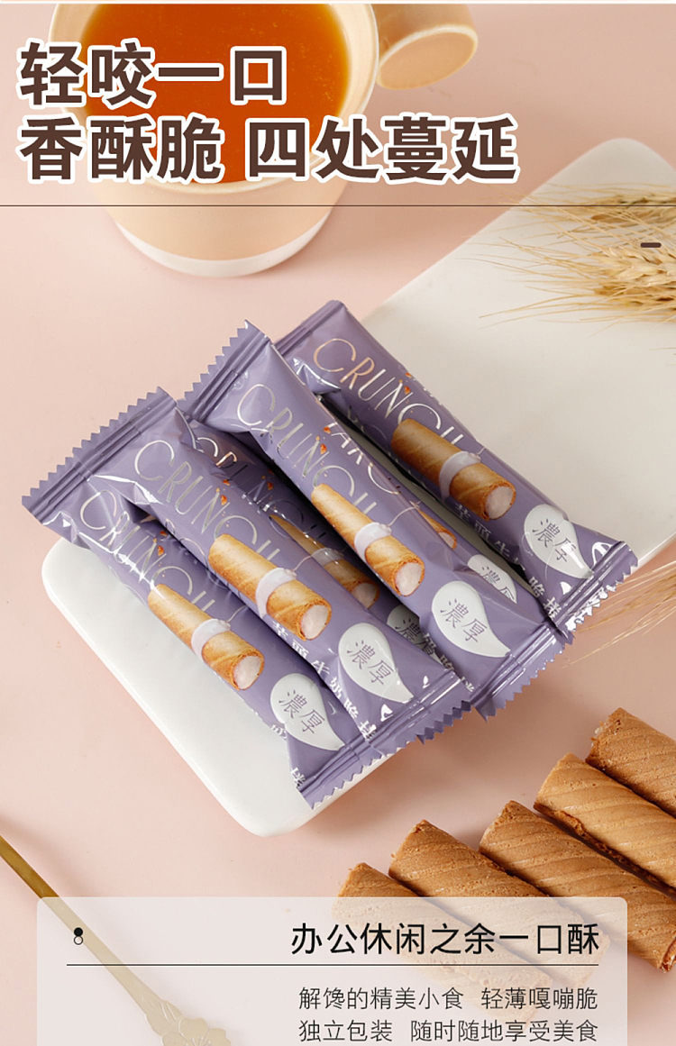 sheng-xiangzhen-thick-taro-milk-crisp-roll-140g-7
