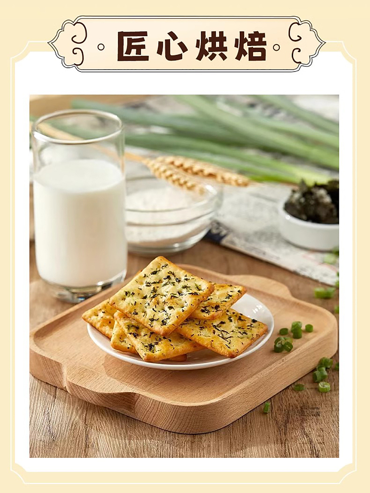 sheng-xiangzhen-yeast-awakening-nori-green-onion-soda-cracker-280g-2