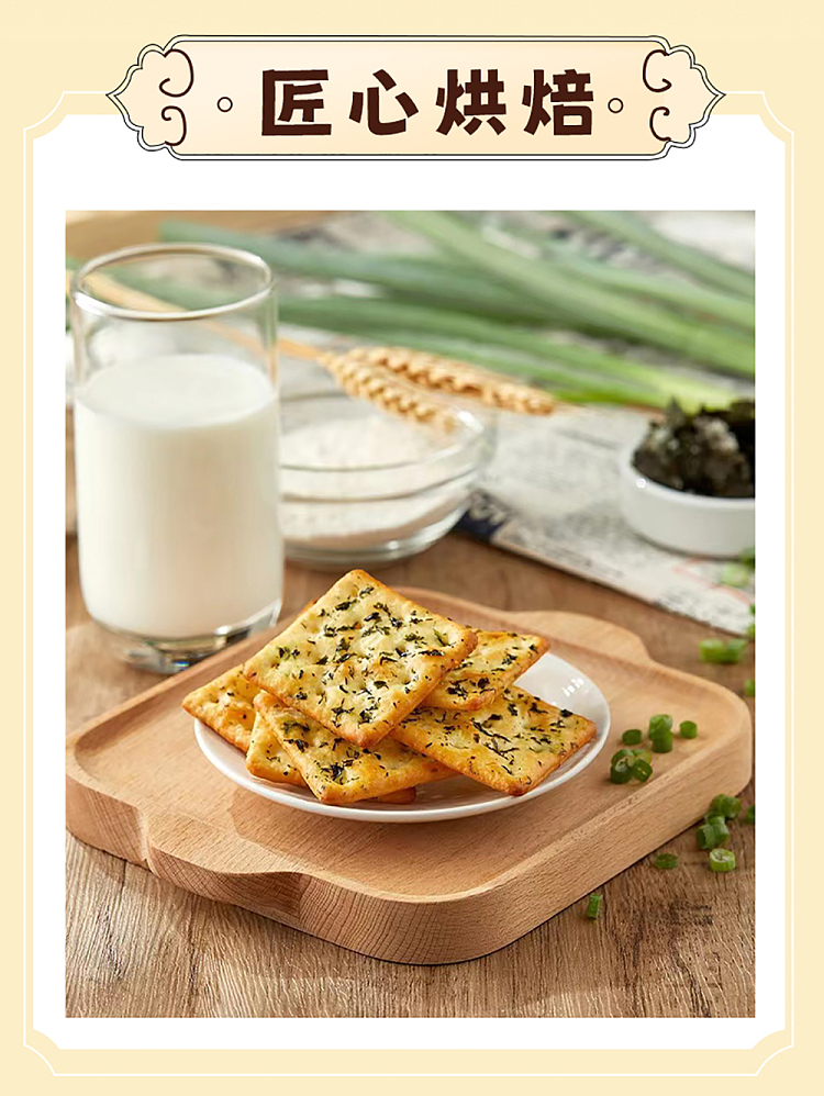sheng-xiangzhen-yeast-awakening-soda-cracker-with-seaweed-and-green-onion-150g-3