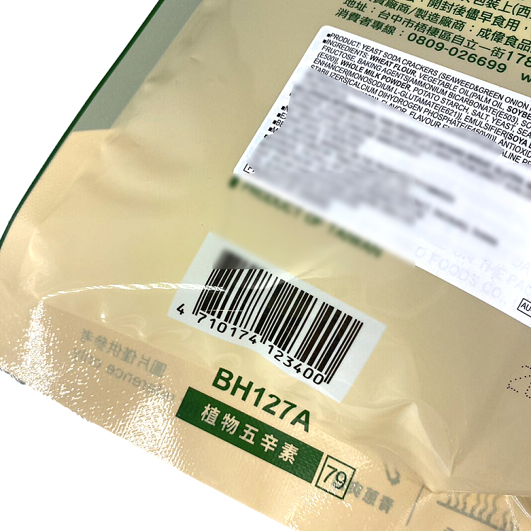 sheng-xiangzhen-yeast-awakening-soda-cracker-with-seaweed-and-green-onion-150g-3