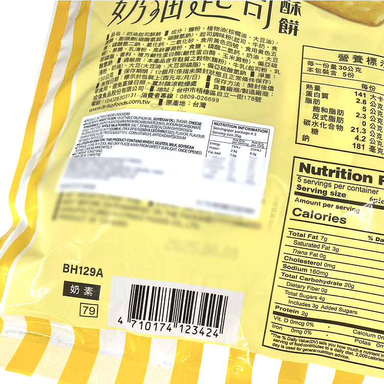 sheng-xiangzhen-creamy-cheese-cake-150g-4