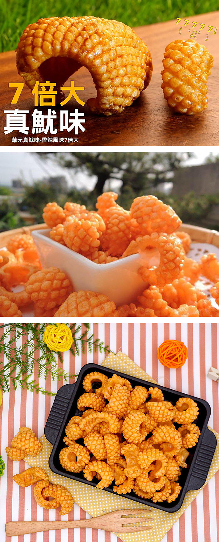 huayuan-real-squid-flavor-very-spicy-50g-1