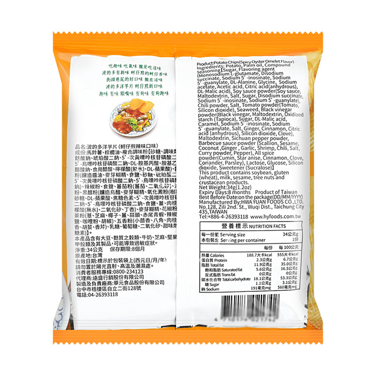 wah-yuen-bos-multi-taro-chips-oyster-omelette-spicy-flavor-34g-4