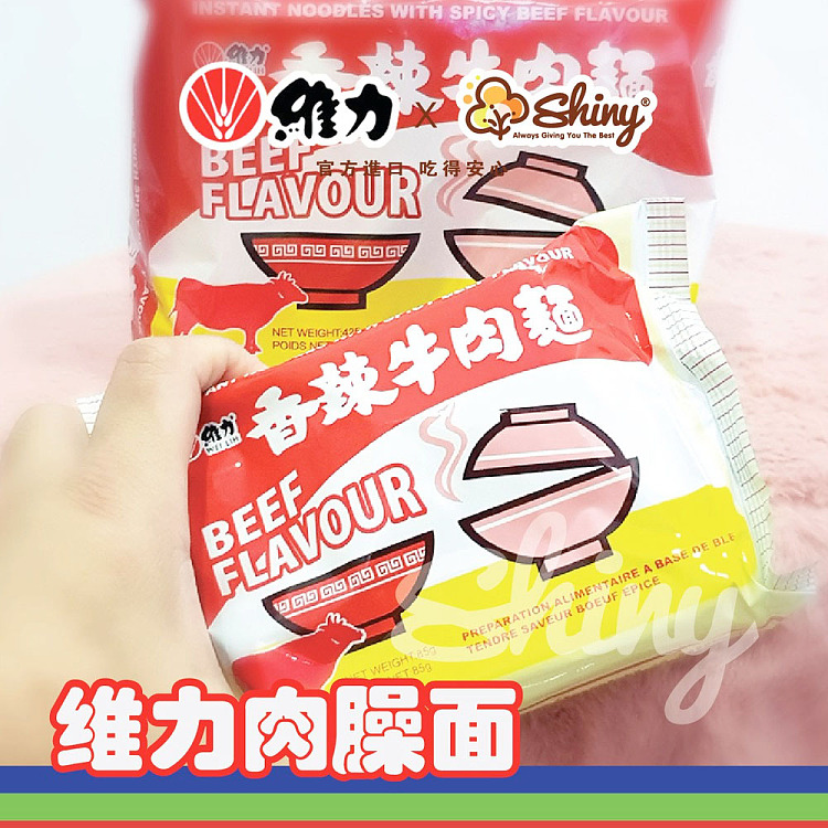 weilong-spicy-sauce-noodles-and-spicy-beef-noodles-85g5-bags-425g-2