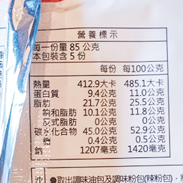 weilong-spicy-sauce-noodles-and-spicy-beef-noodles-85g5-bags-425g-5