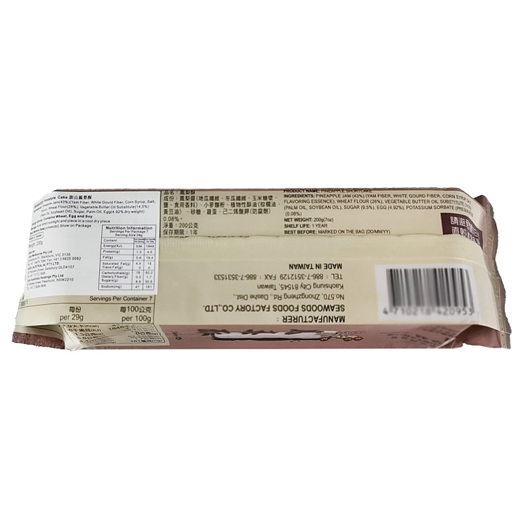 flag-mountain-pineapple-cake-200g-2